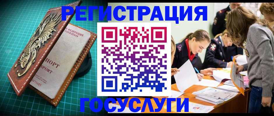 где прописаться в Нефтекумске