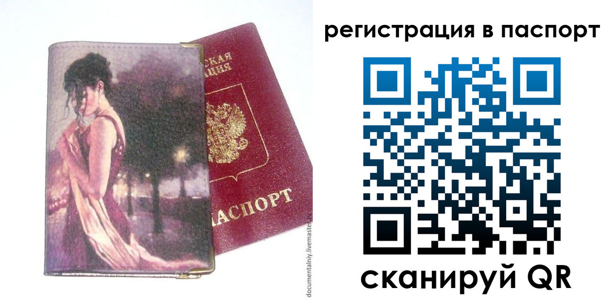 временная регистрация госуслуги в Нефтекумске