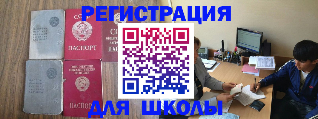 прописка для кредита в Нефтекумске