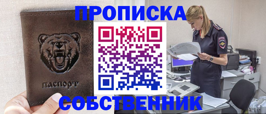 временная регистрация надежно в Нефтекумске