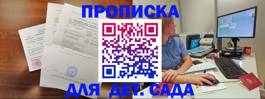 временная регистрация купить в Нефтекумске