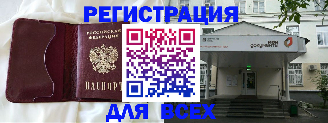 прописка поиск в Нефтекумске