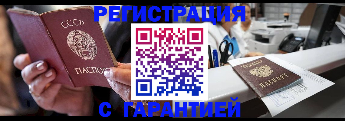 прописка законно в Нефтекумске