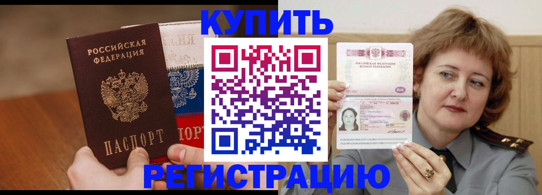 временная регистрация надежно в Нефтекумске