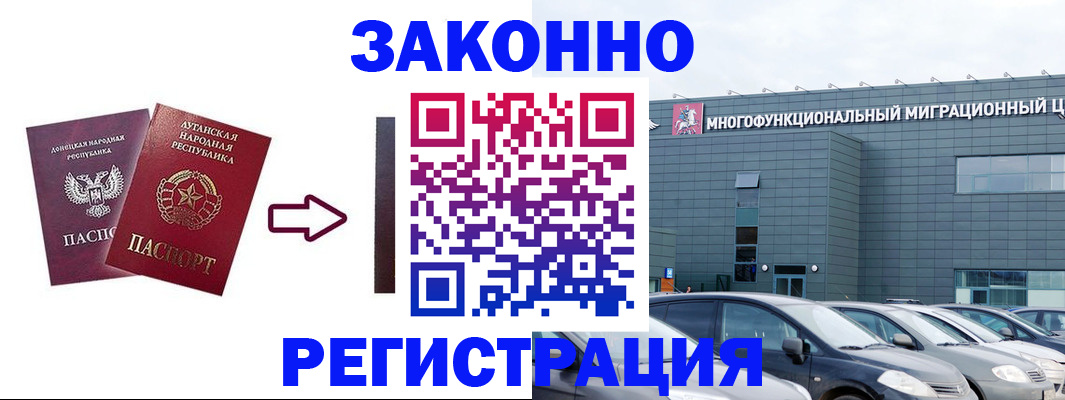 прописка в квартире в Нефтекумске