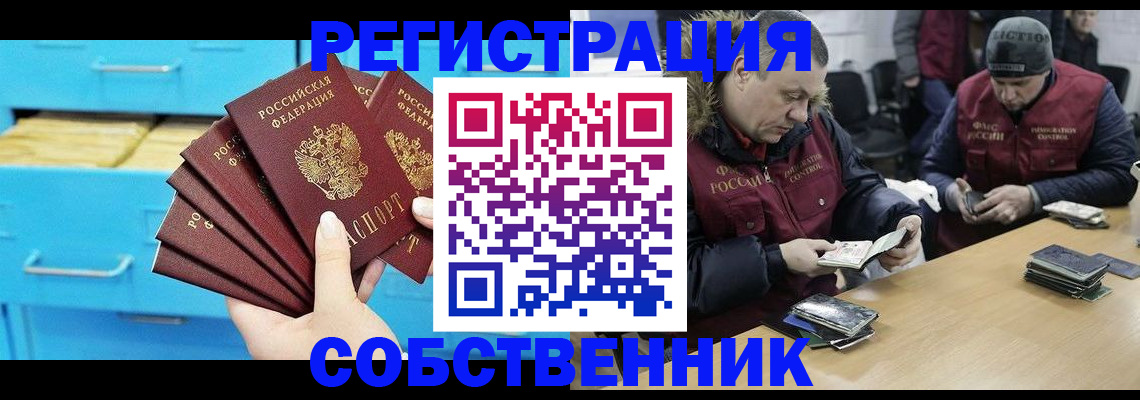 временная прописка в Нефтекумске